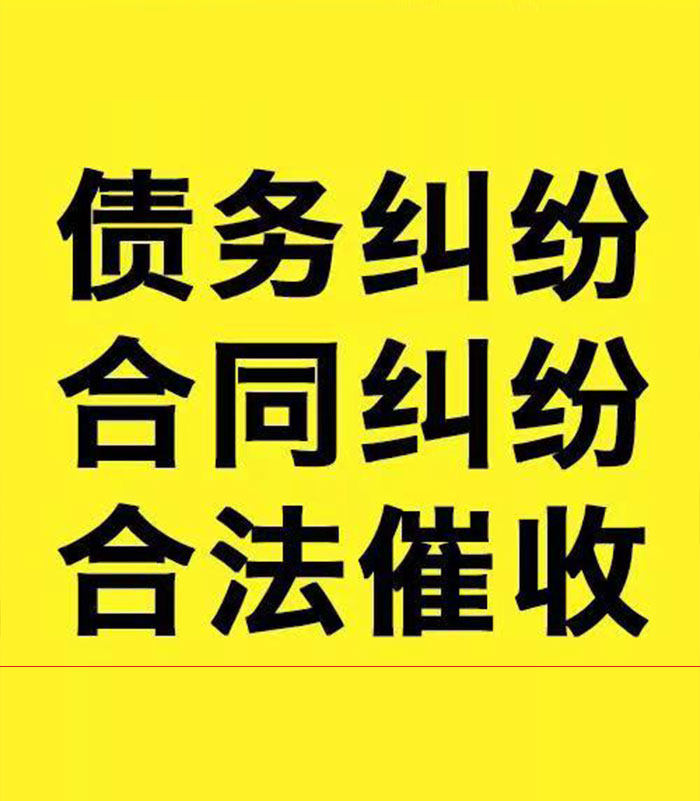 卡若专业要账公司