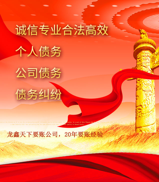 卡若讨债公司